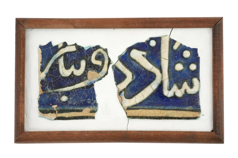 Azca Auctions - Arts of India and the Islamic Lands at Auction - Auction Image 3